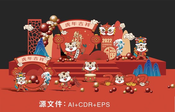 虎年春節(jié)舞臺布置