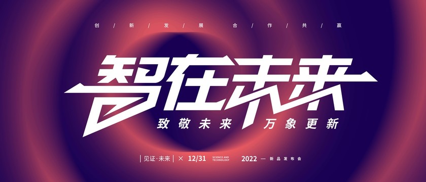 科技