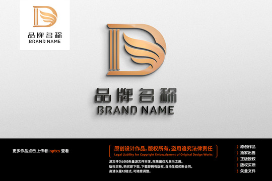 字母D简约轻奢logo设计