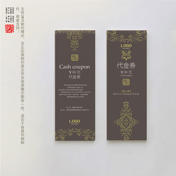優(yōu)惠券