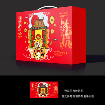春節(jié)禮盒