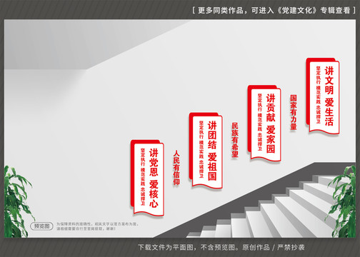 四講四愛