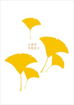 銀杏葉矢量圖