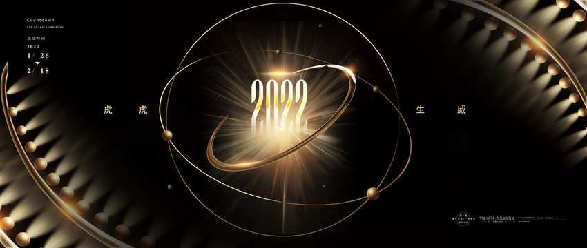 高端黑金2022主視覺KV