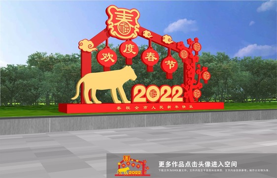歡度春節(jié)