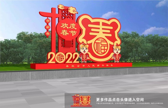 歡度春節(jié)