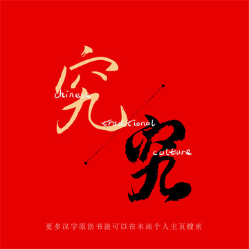 究