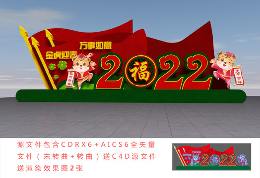 2022虎年春節(jié)綠雕