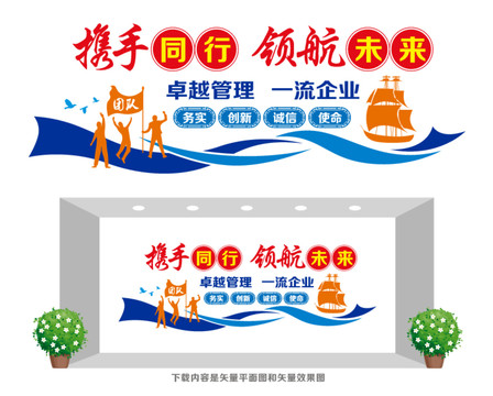 企業(yè)文化墻