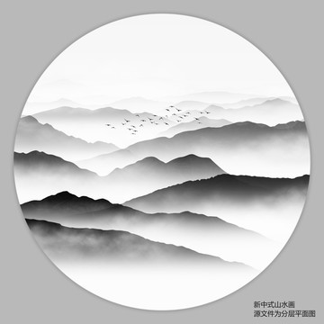 水墨山水画