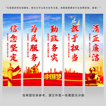 黨建掛畫