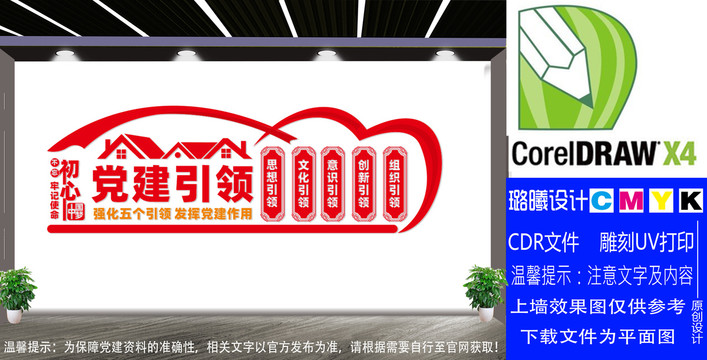 黨建引領(lǐng)