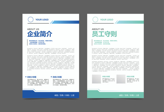 企業(yè)展板