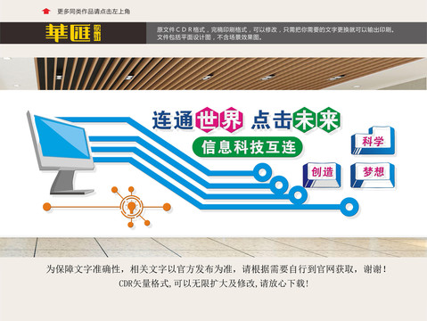 電腦室