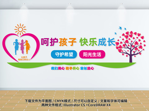 幼兒園