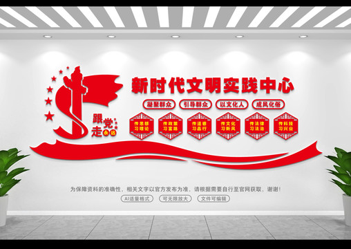 新時(shí)代文明實(shí)踐中心