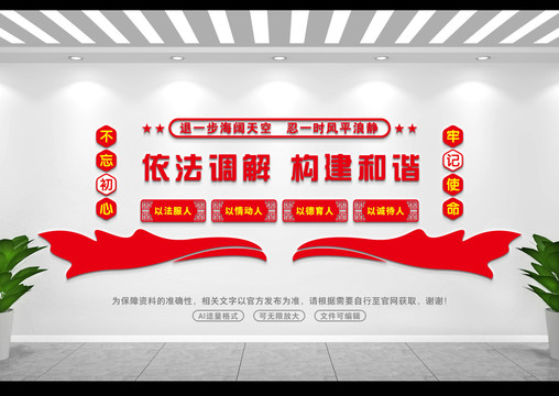 調(diào)解中心