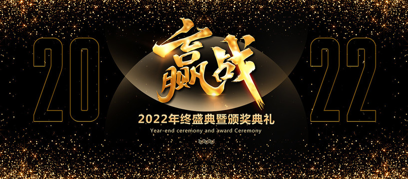 大氣贏戰(zhàn)2022
