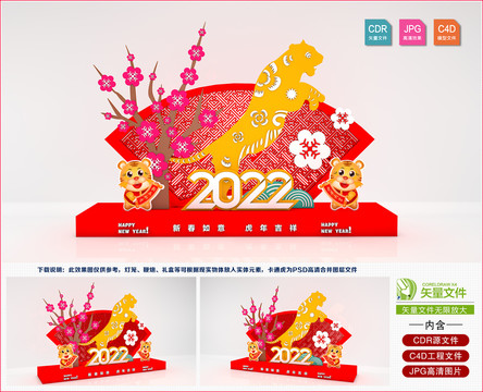 新年美陳