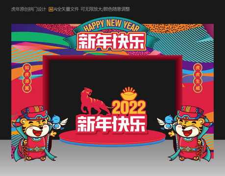 2022新年拱门