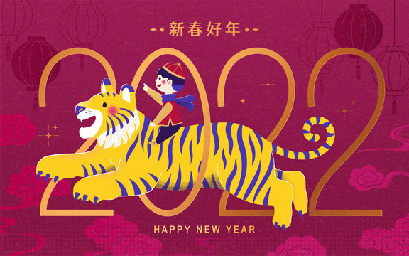 2022虎年生肖手繪插畫賀卡