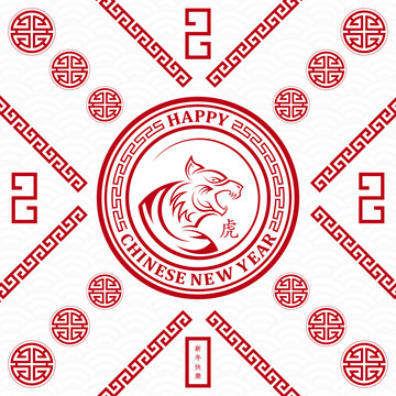 喜氣正氣凜然 紅虎新年賀圖