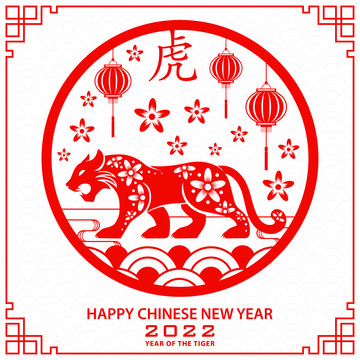 中式喜氣雕花 紅虎迎春賀圖