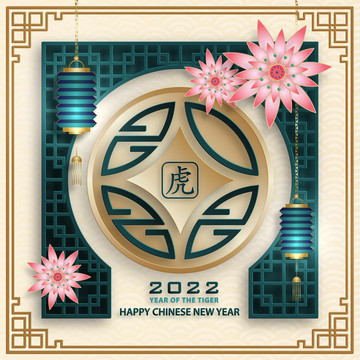 碧绿辉煌2022虎年贺图