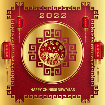 熱鬧鑲金花紋 歡慶虎年賀圖