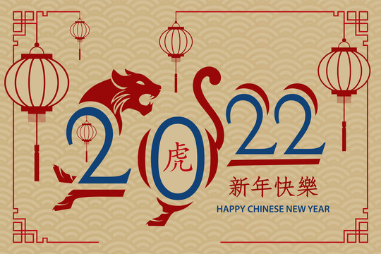 红色剪纸新春虎年2022贺图