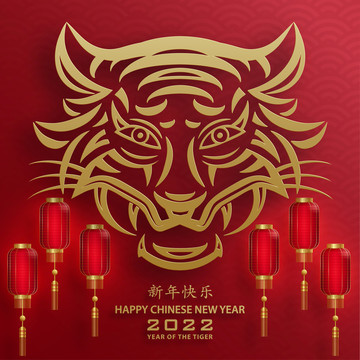 大紅燈籠高高掛 金虎迎新年賀圖