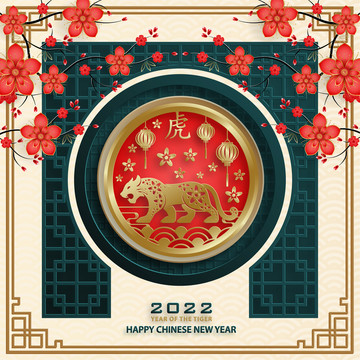 中式碧綠窗花 花開迎虎年賀圖