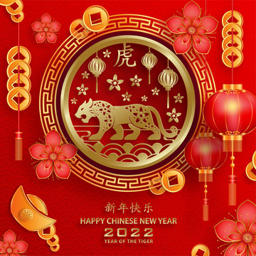 財源滾滾圓滿慶虎年賀圖
