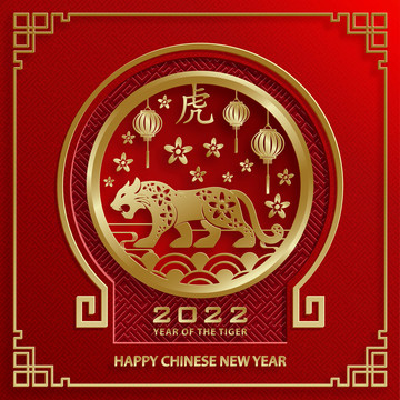 喜氣吉祥黃金虎賀圖