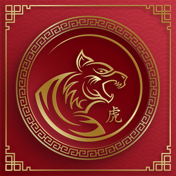 威風(fēng)金虎喜氣賀圖