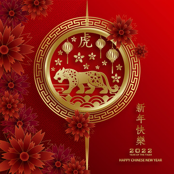 紅花齊開黃金虎年賀圖
