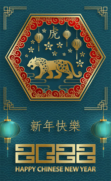 碧綠雅致鑲金虎 貴氣迎新年賀圖