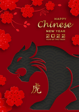 熱鬧紅花盛開虎年賀圖
