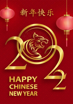 黃金虎2022新年賀圖