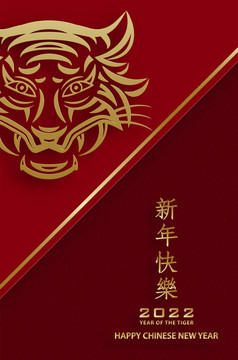 簡約黃金虎新春賀圖