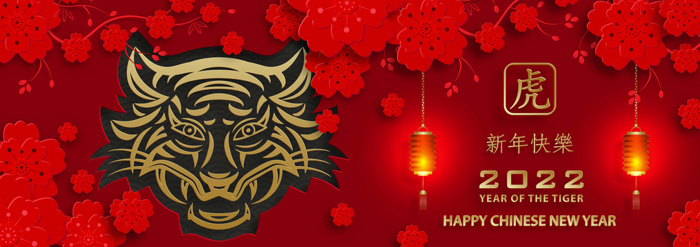 熱情紅花綻放金虎年賀圖