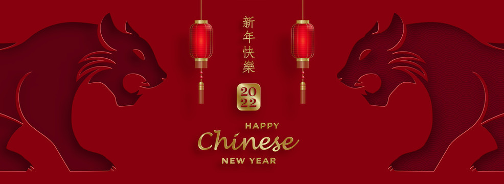 雙虎威凜迎春賀圖