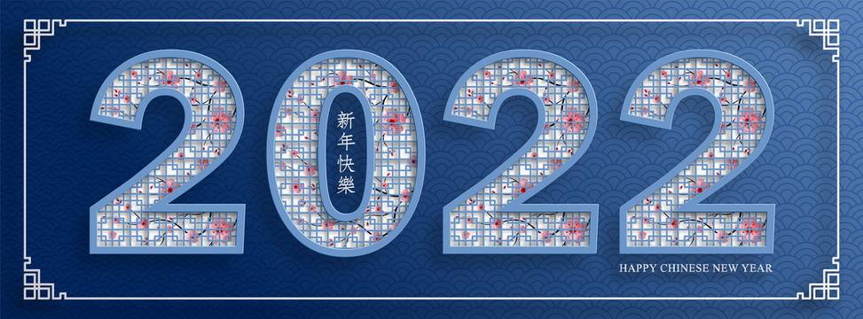 優(yōu)雅藍(lán)色窗花迎2022賀圖
