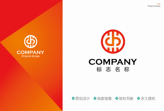 DB字母logo设计