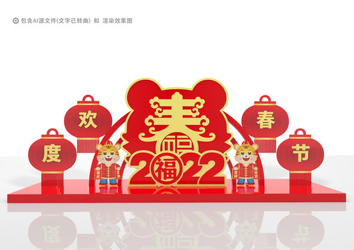 2022年虎年美陳