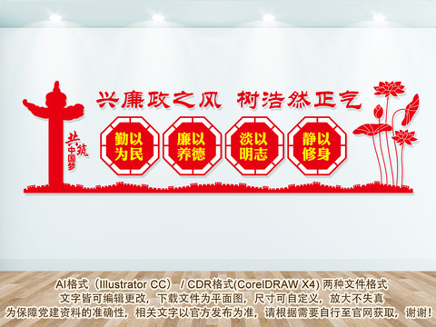 興廉政之風(fēng)