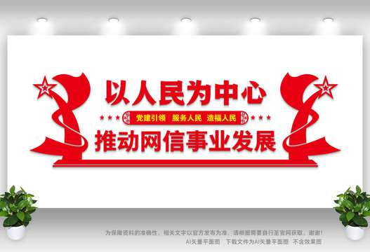 以人民為中心