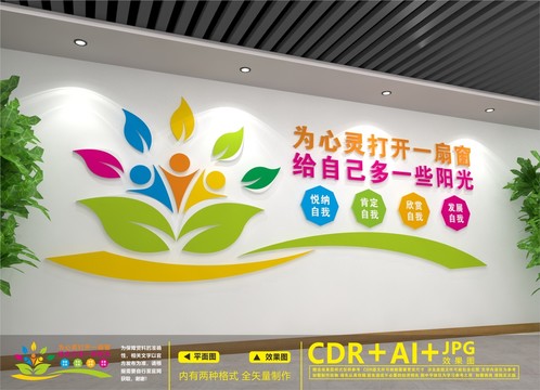心理咨詢室