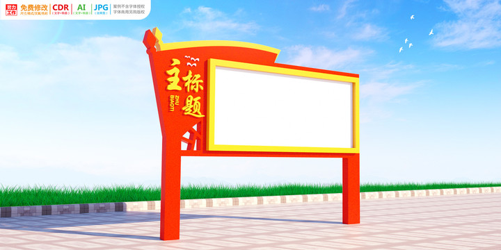 信息欄