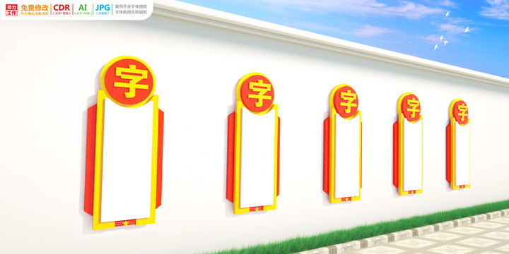 戶外廣告文化宣傳欄